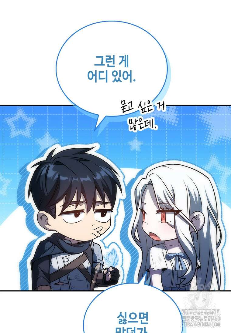 회귀한 마왕은 착하게 산다 51화 6