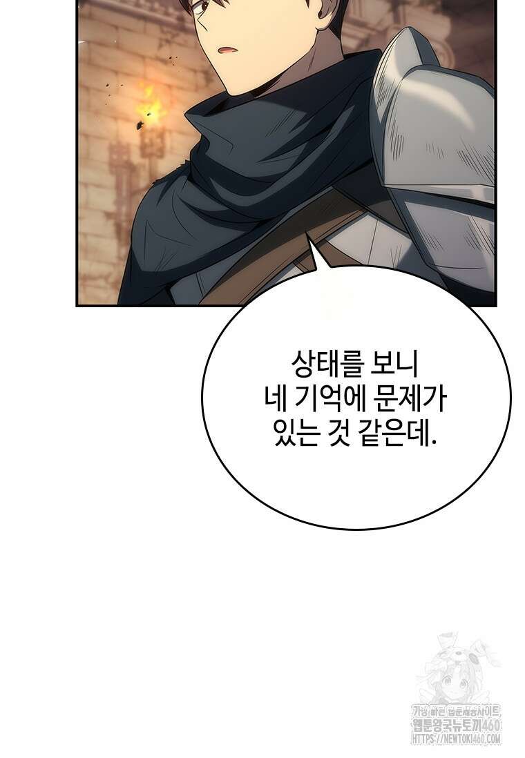 회귀한 마왕은 착하게 산다 51화 8