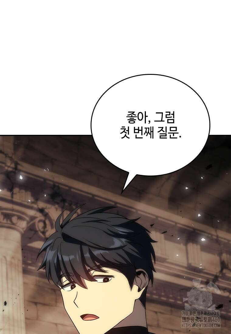 회귀한 마왕은 착하게 산다 51화 12