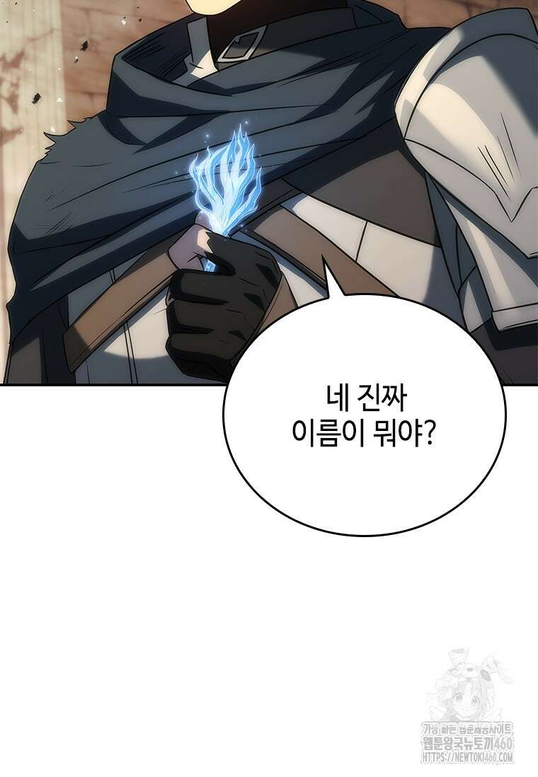 회귀한 마왕은 착하게 산다 51화 13