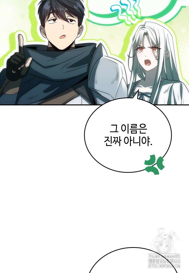 회귀한 마왕은 착하게 산다 51화 18