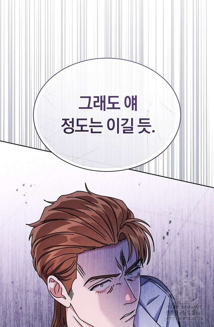 예술고 음악천재는 환생한 파가니니 26화 8