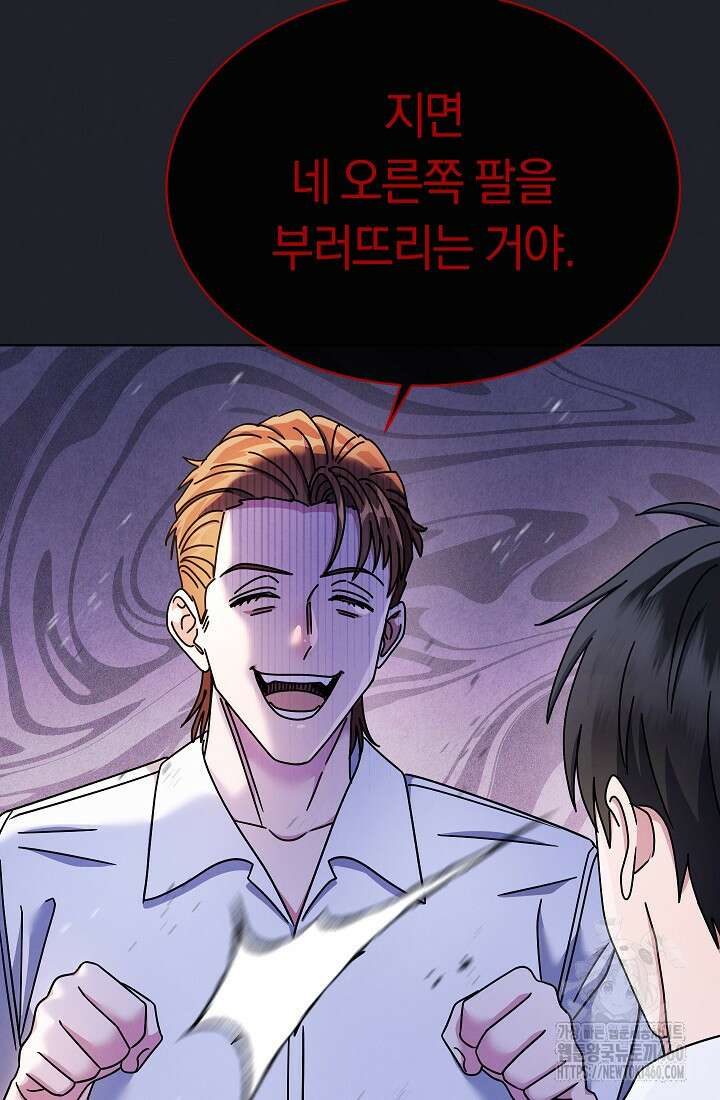 예술고 음악천재는 환생한 파가니니 26화 17