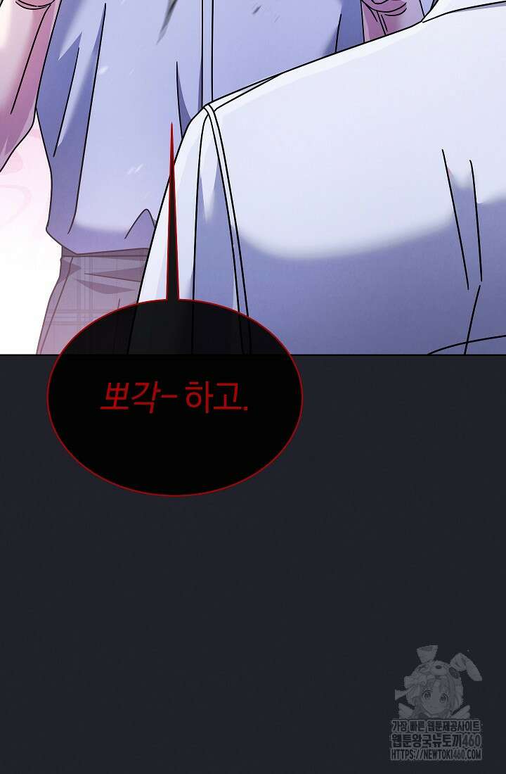 예술고 음악천재는 환생한 파가니니 26화 18