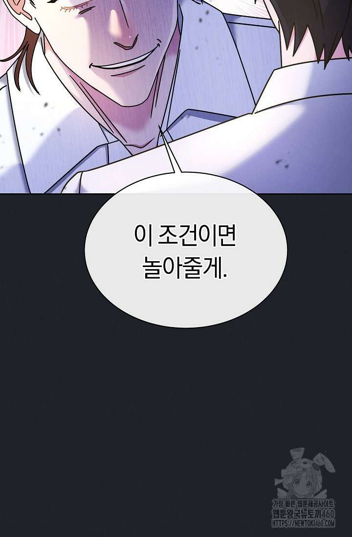 예술고 음악천재는 환생한 파가니니 26화 20