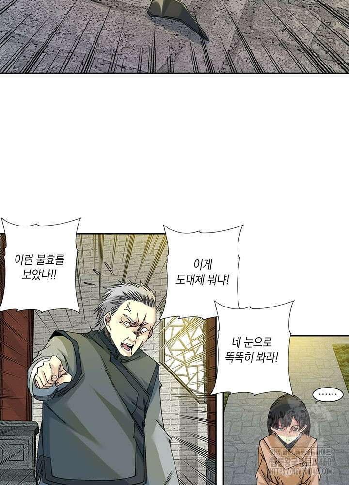 시간 거래상: 영생클럽 222화 6