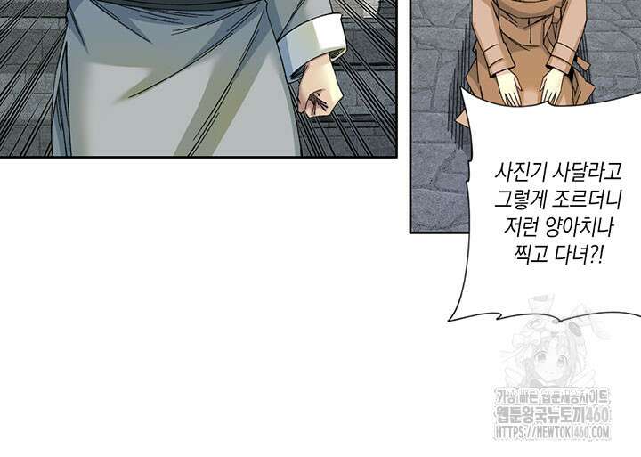 시간 거래상: 영생클럽 222화 7