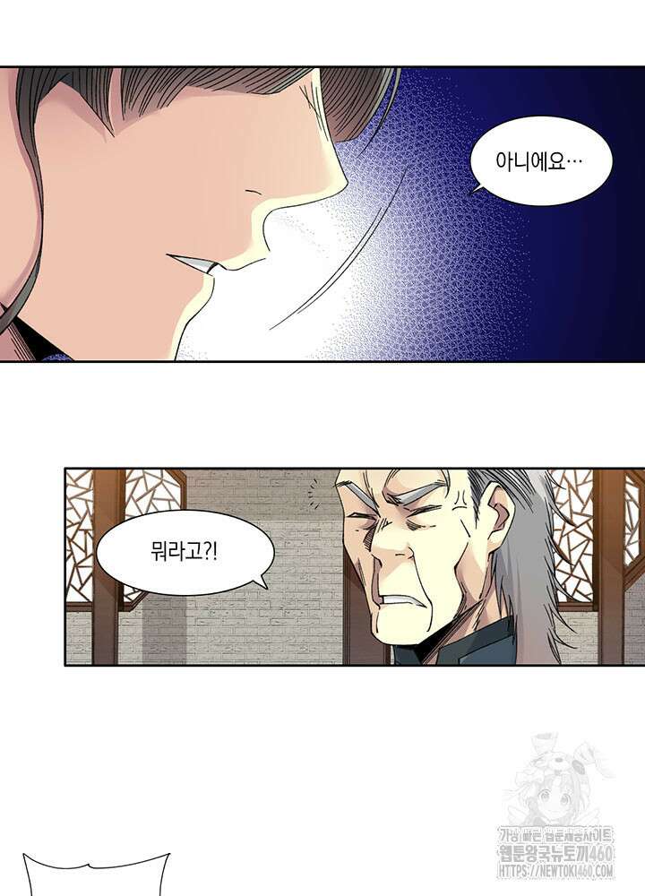 시간 거래상: 영생클럽 222화 8