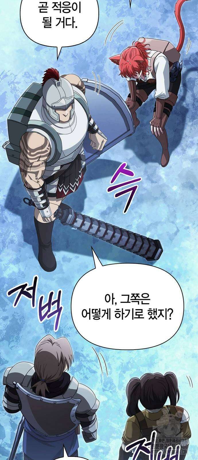 게임 속 바바리안으로 살아남기 71화 3