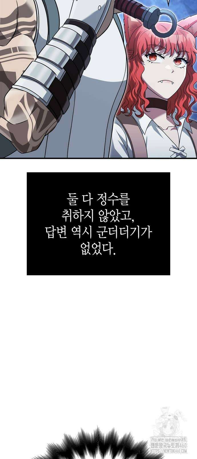 게임 속 바바리안으로 살아남기 71화 14