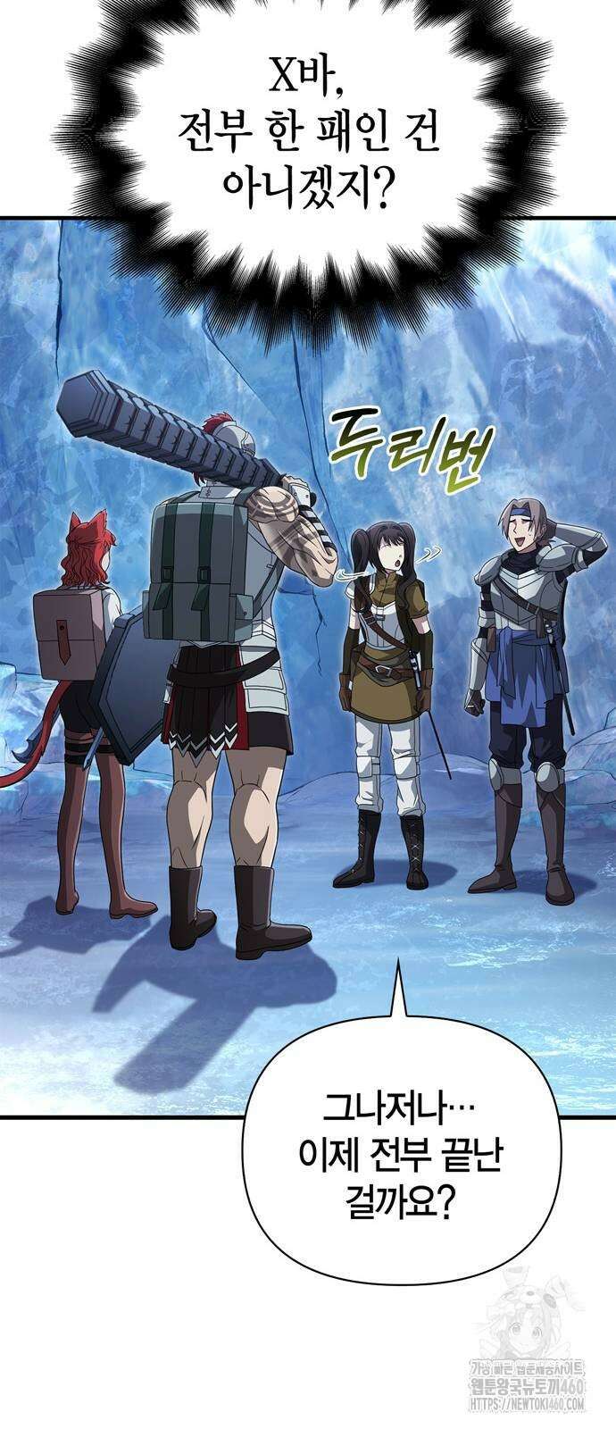 게임 속 바바리안으로 살아남기 71화 15