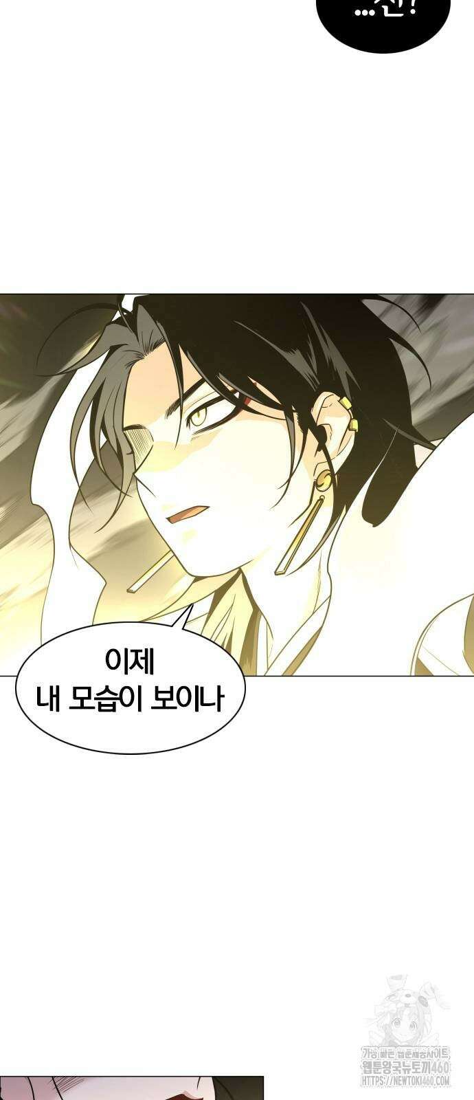 작두 13화 4