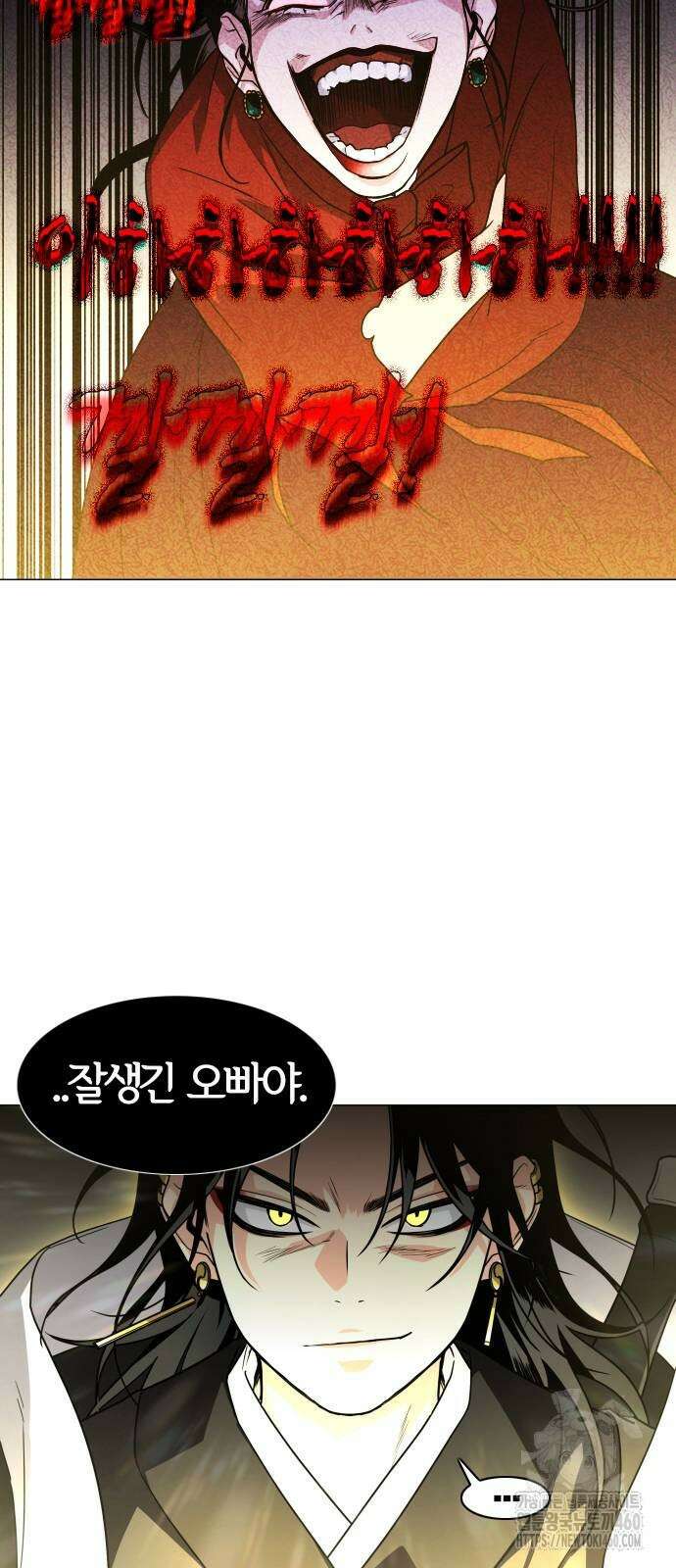 작두 13화 6