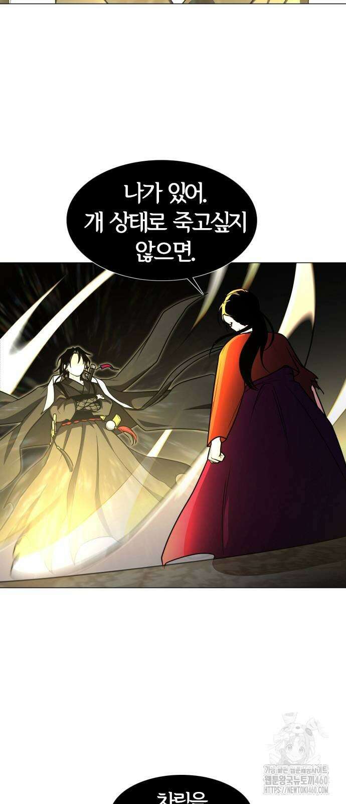 작두 13화 7