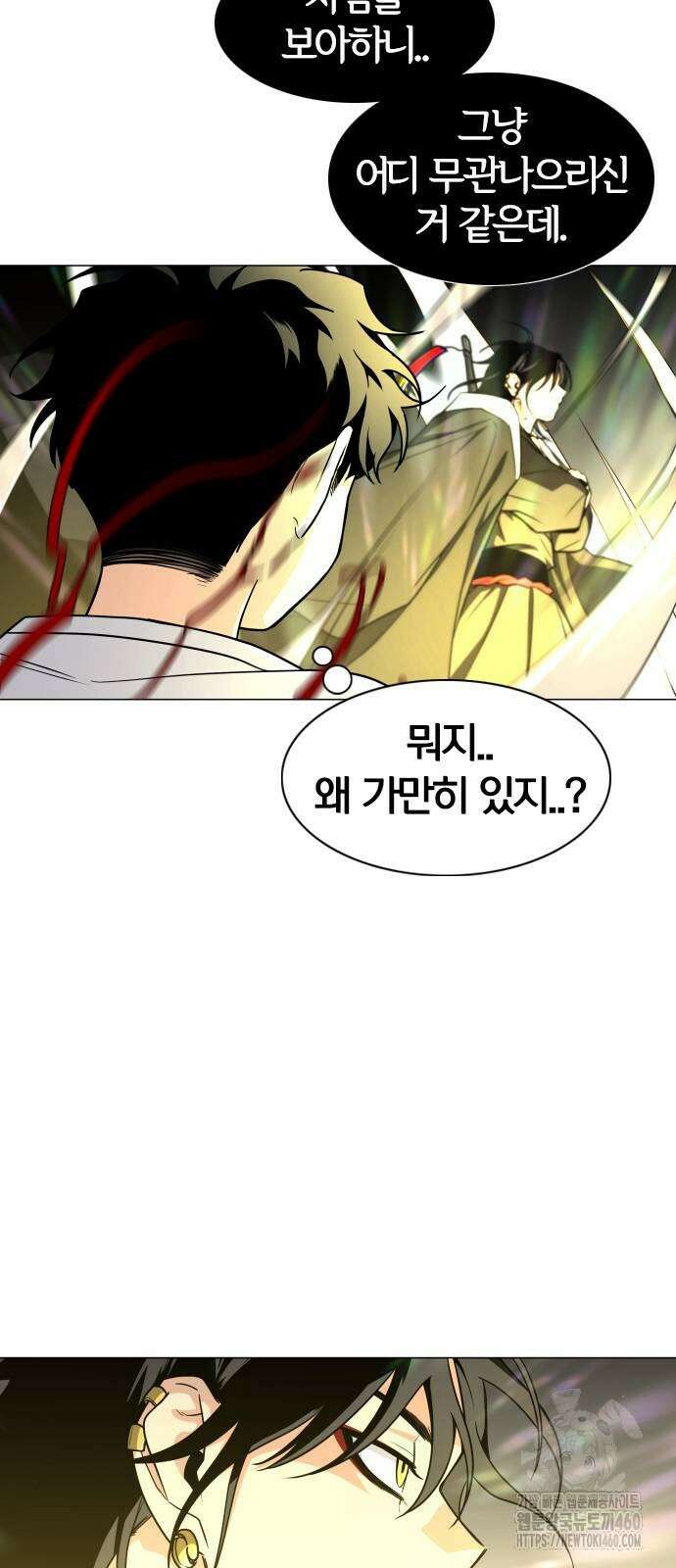 작두 13화 8