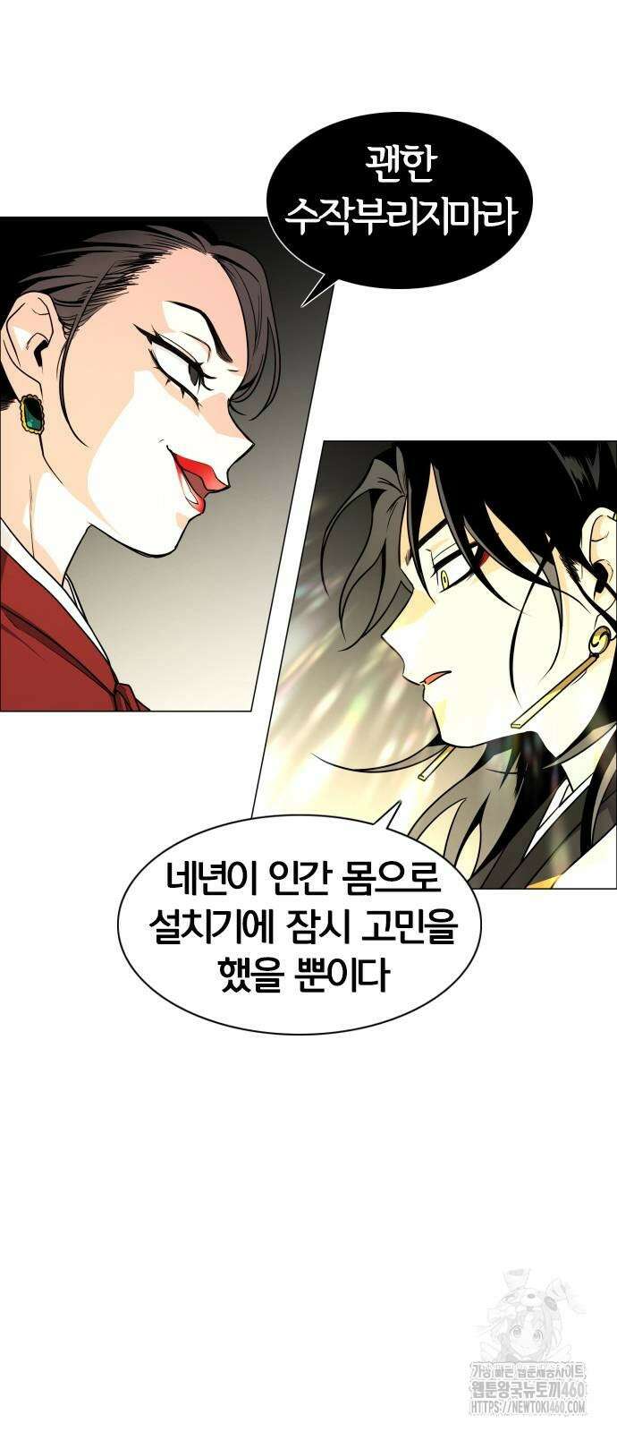 작두 13화 11