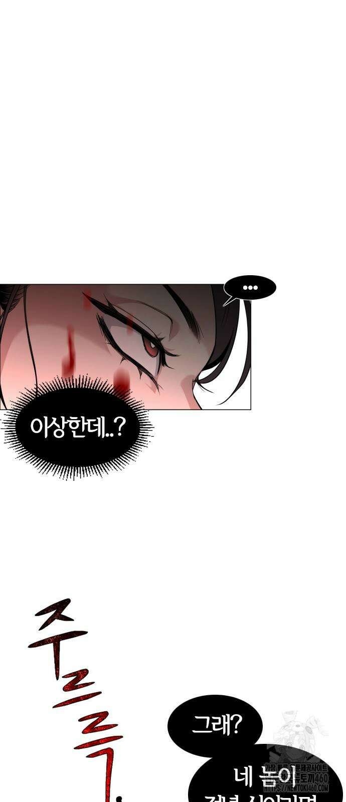 작두 13화 13