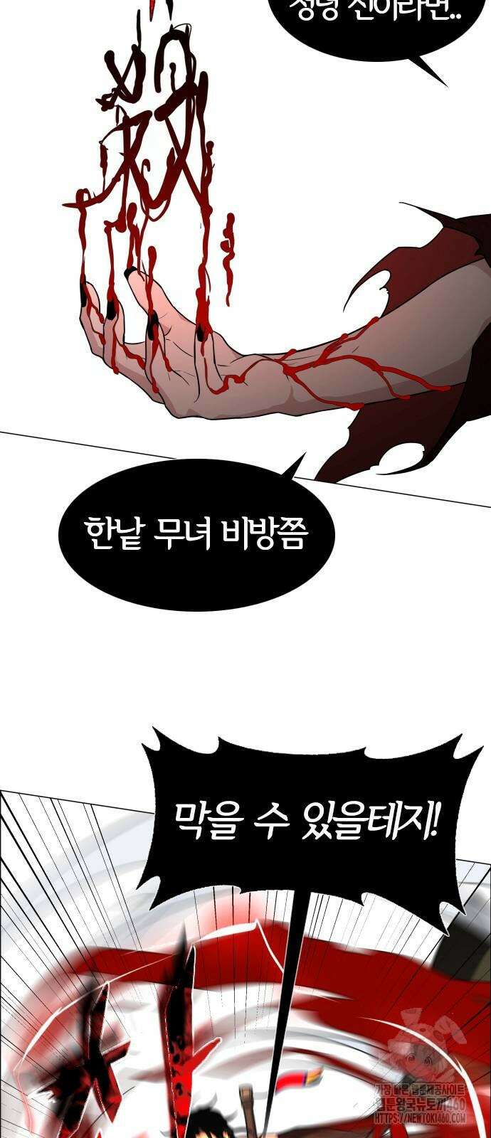 작두 13화 14