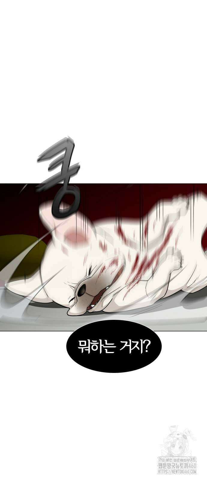 작두 13화 17