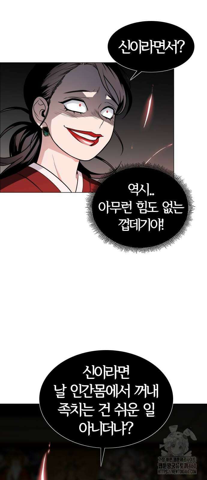작두 13화 18