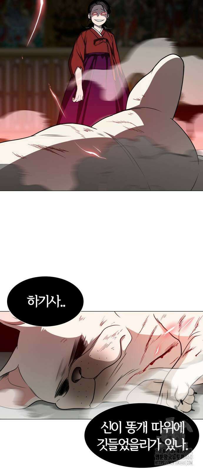 작두 13화 19