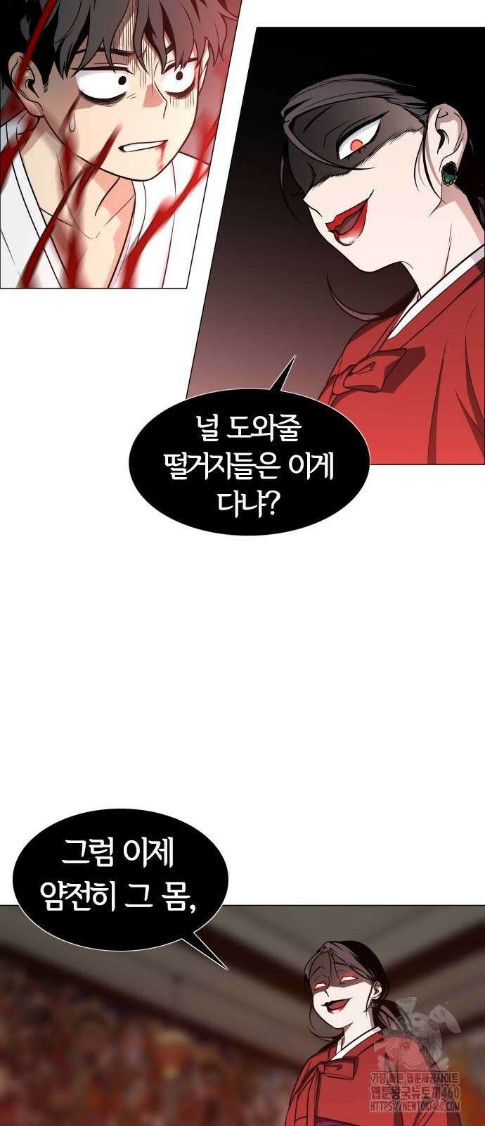 작두 13화 21