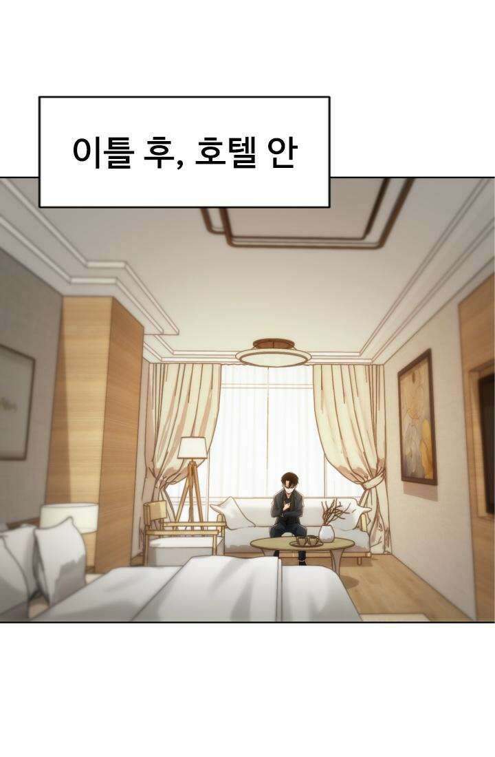 나홀로 초능력자 149화 8
