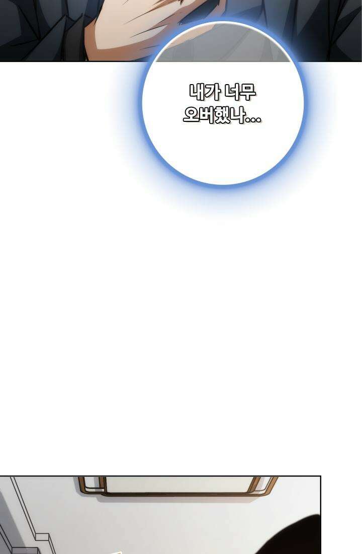 나홀로 초능력자 149화 11