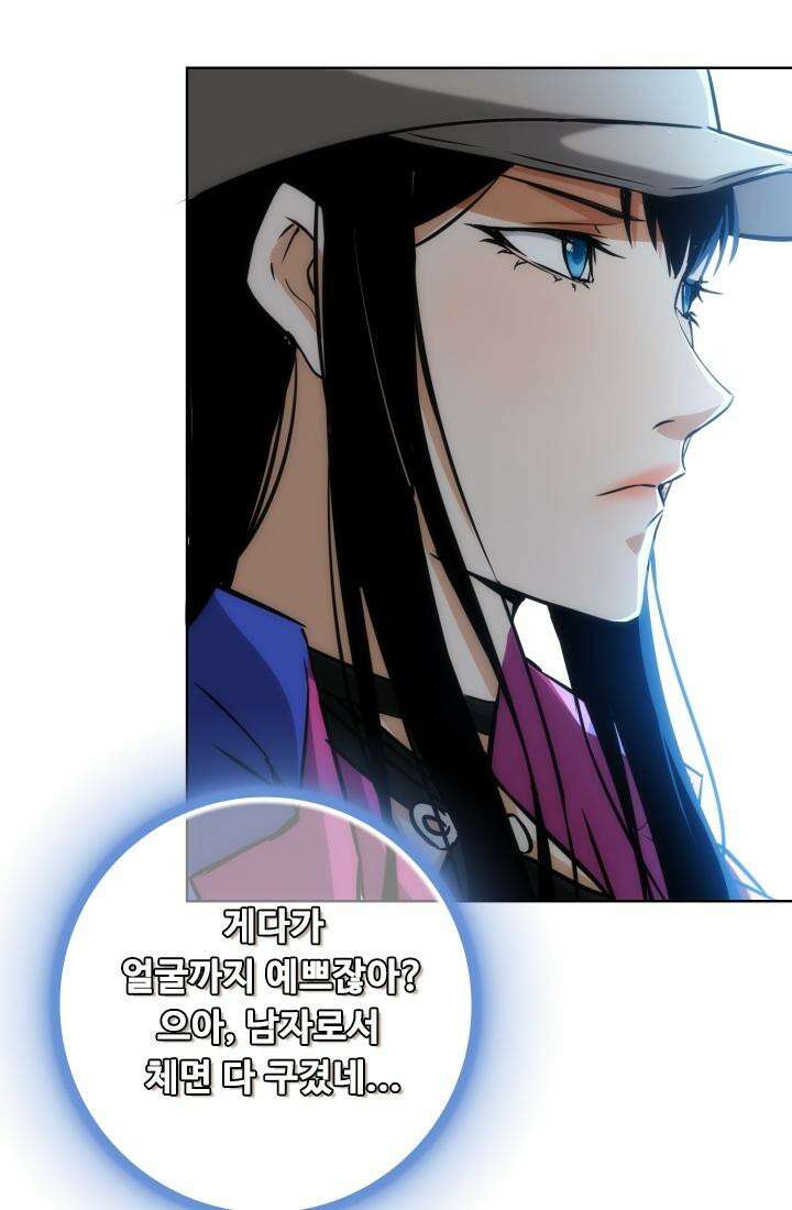 나홀로 초능력자 159화 4