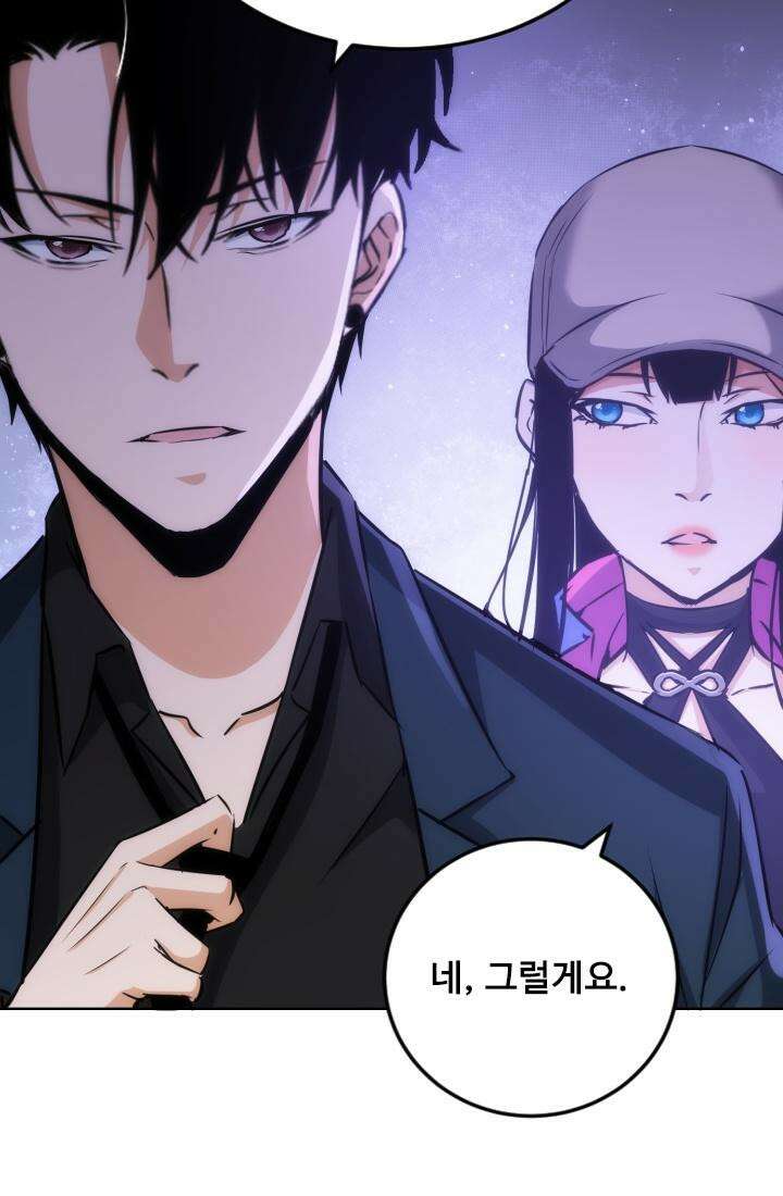 나홀로 초능력자 159화 10