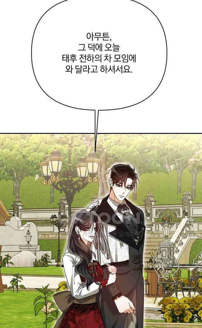 병약한 남편에게 시집갔는데 30화 15