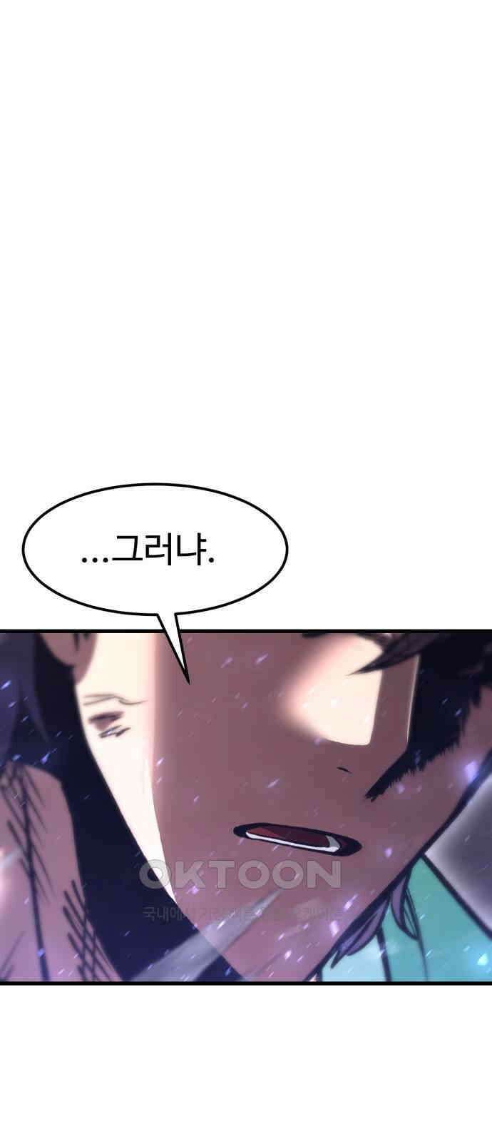왕신황제 57화 1