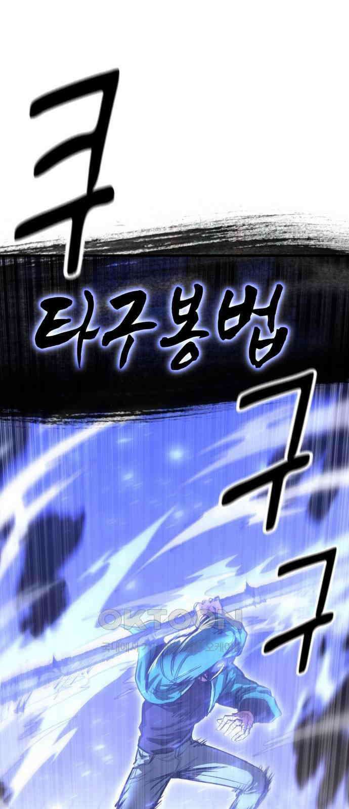 왕신황제 57화 2