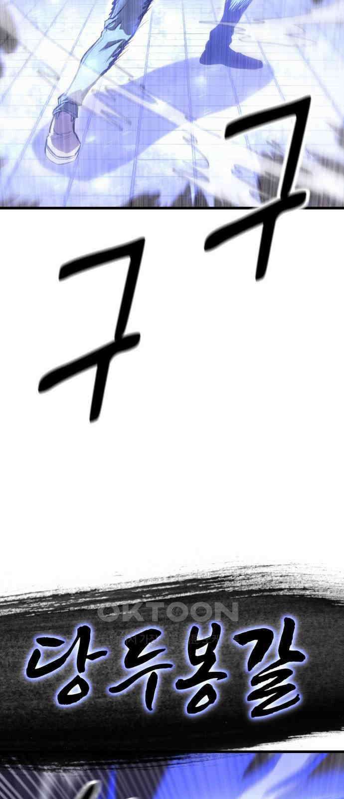 왕신황제 57화 3