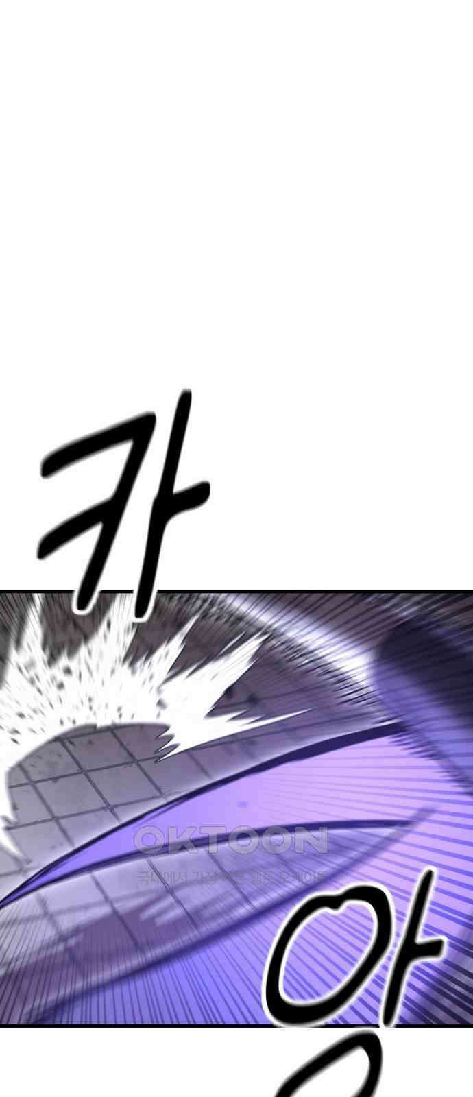 왕신황제 57화 7
