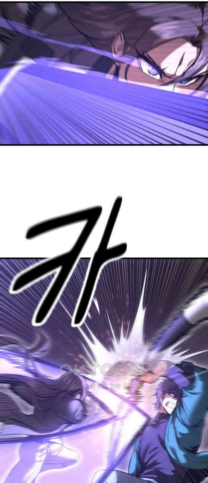 왕신황제 57화 9