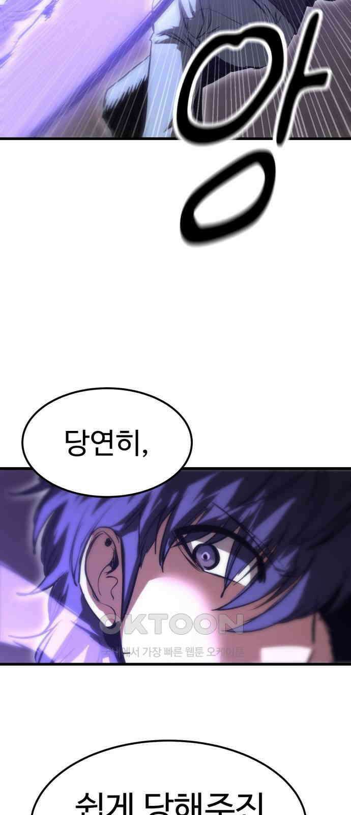 왕신황제 57화 10