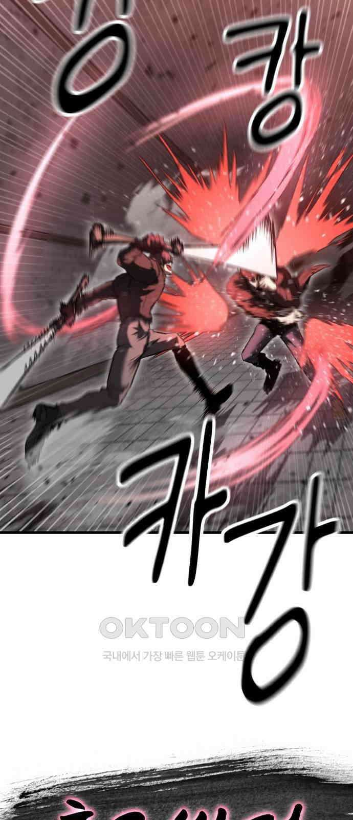 왕신황제 57화 14