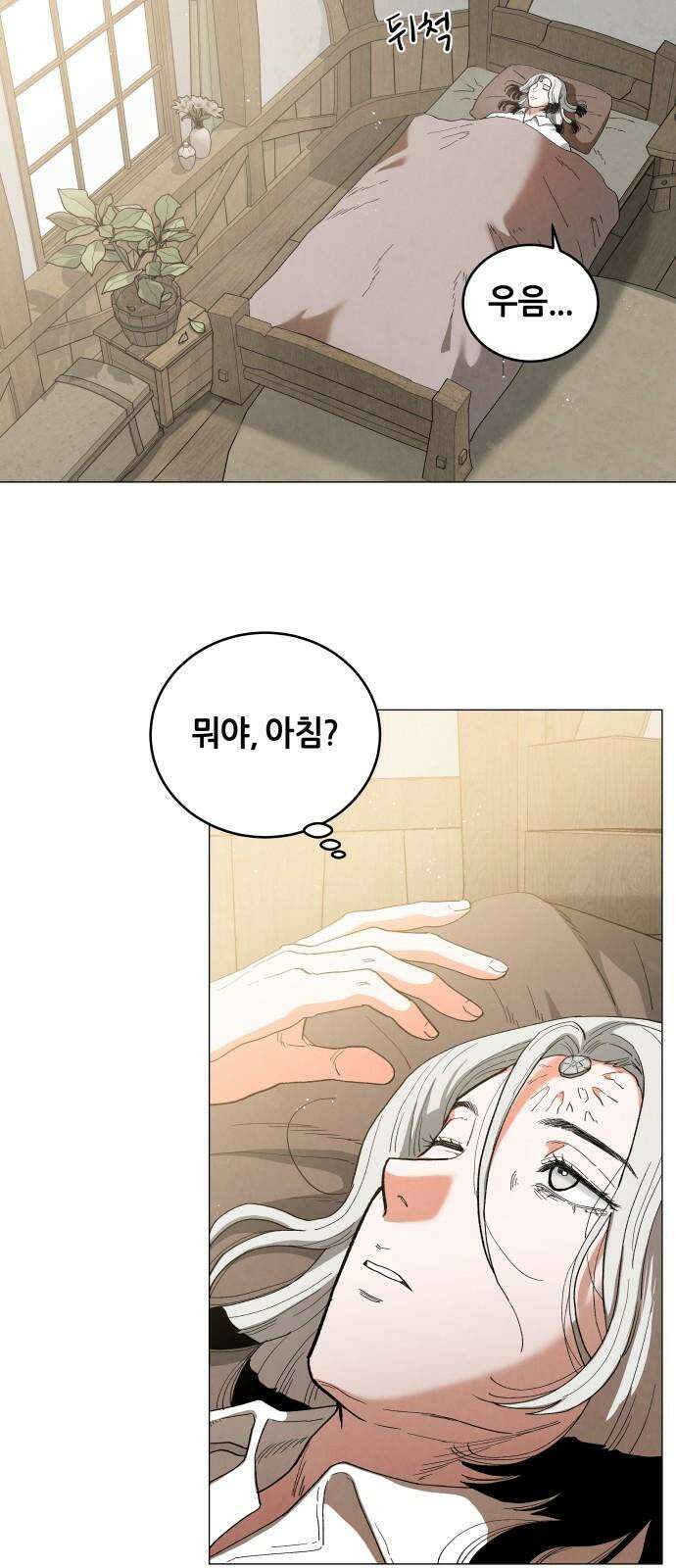 두 마리를 위한 뜰 62화 2