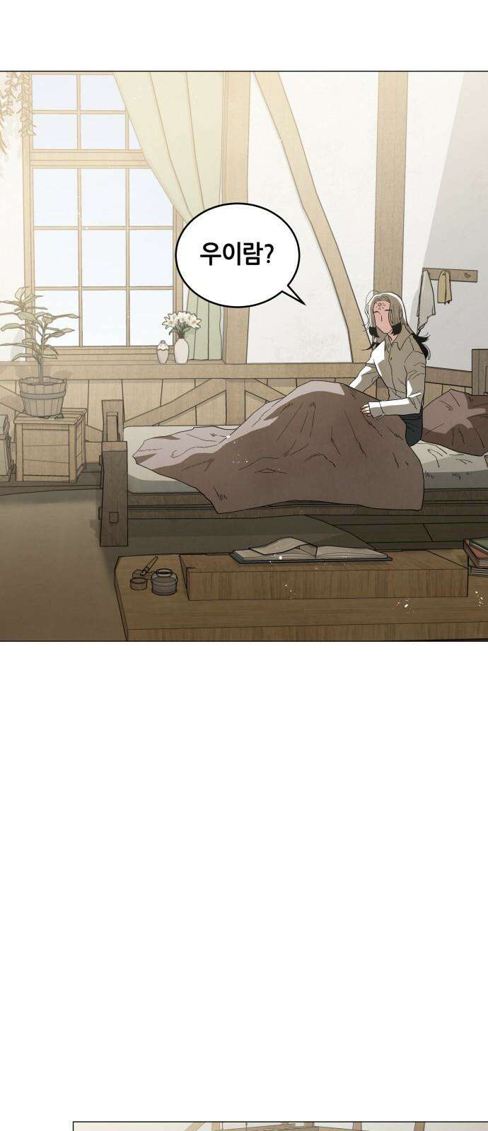 두 마리를 위한 뜰 62화 4