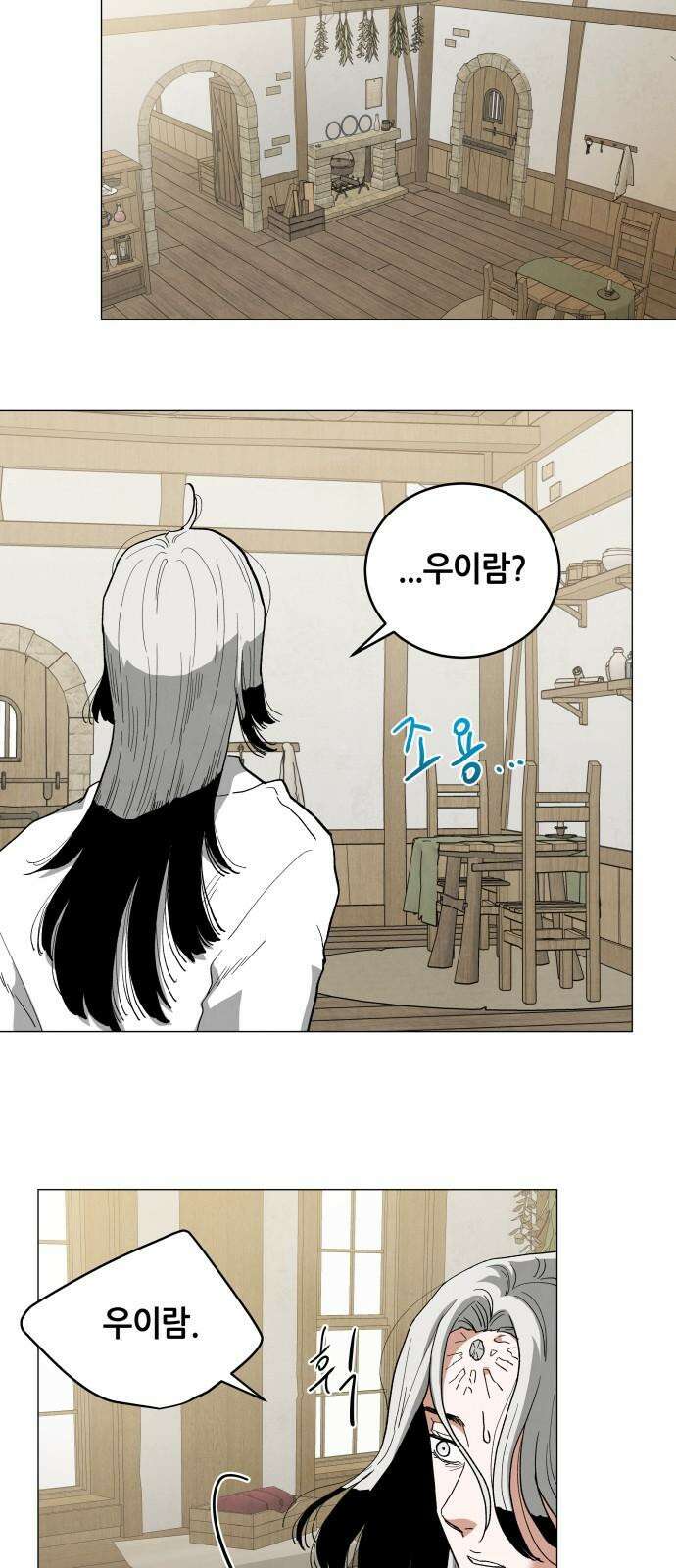 두 마리를 위한 뜰 62화 5