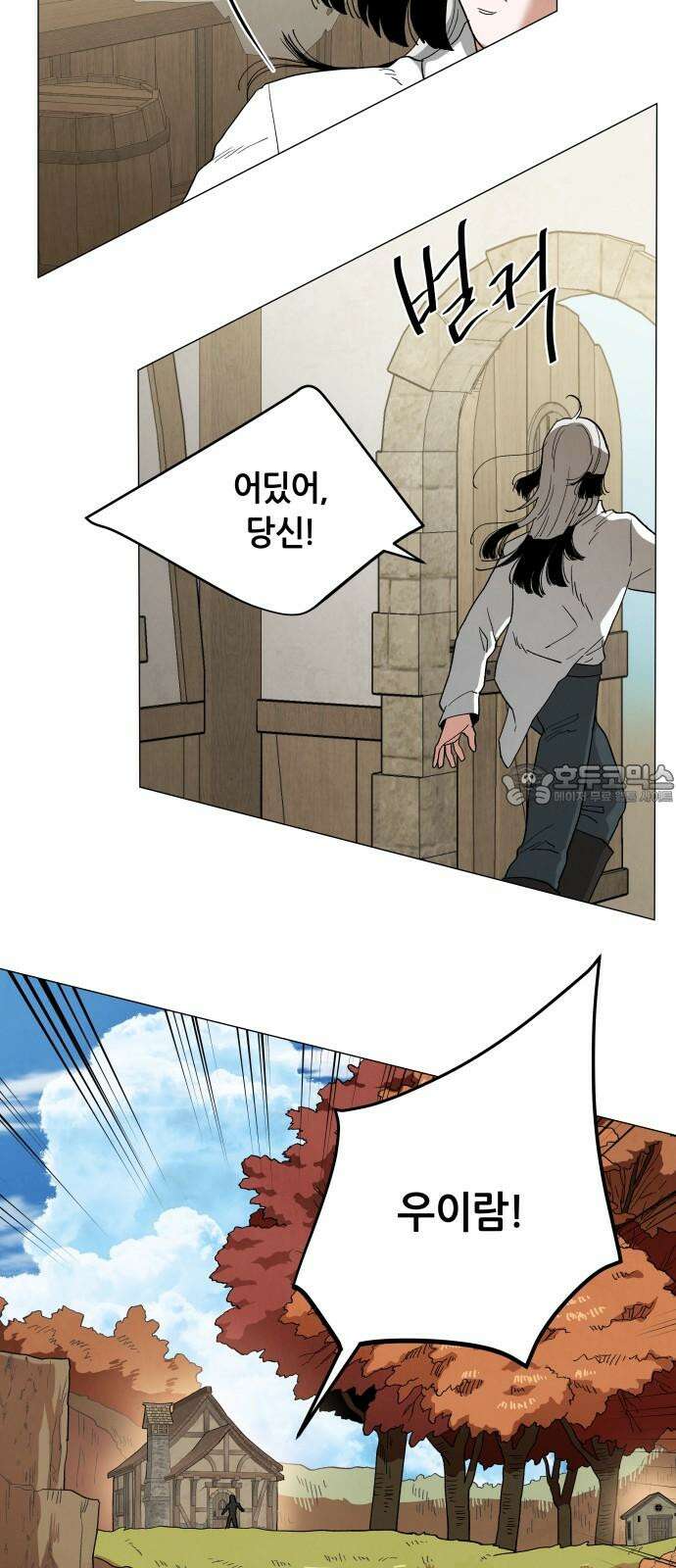 두 마리를 위한 뜰 62화 6