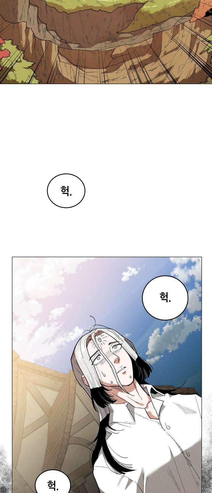 두 마리를 위한 뜰 62화 7