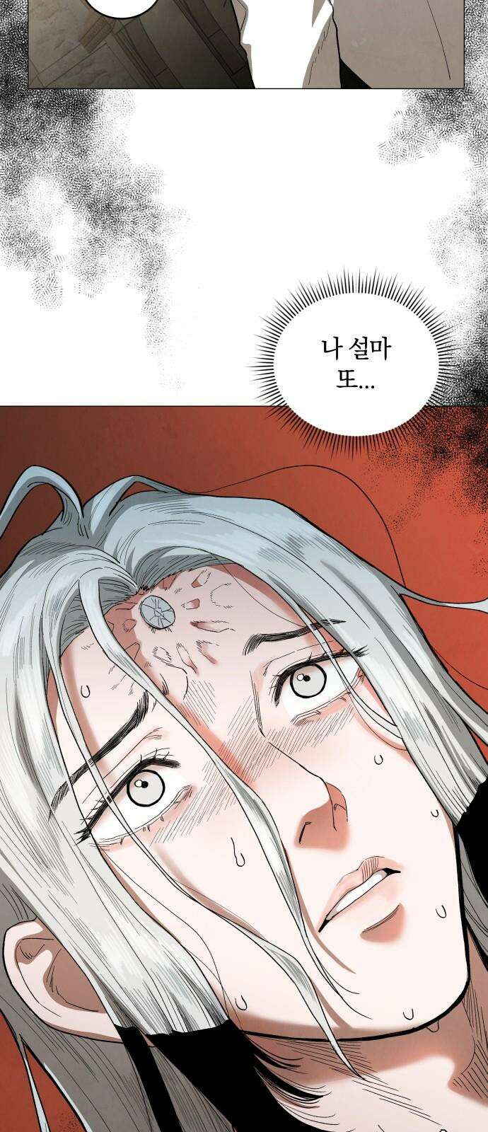 두 마리를 위한 뜰 62화 8