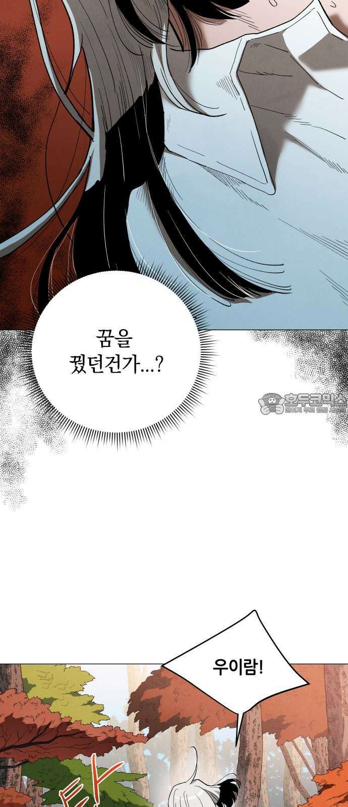 두 마리를 위한 뜰 62화 9