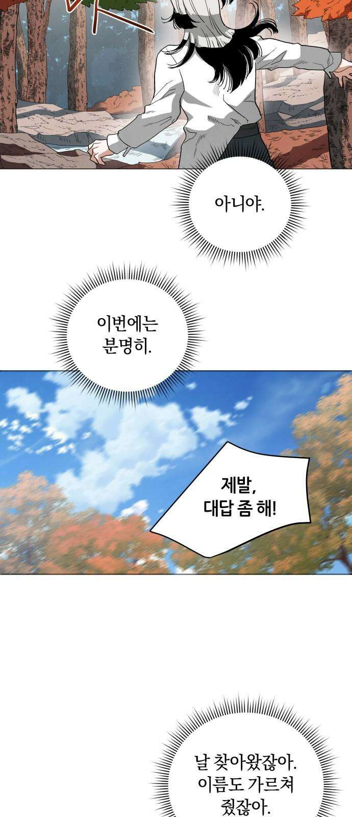 두 마리를 위한 뜰 62화 10