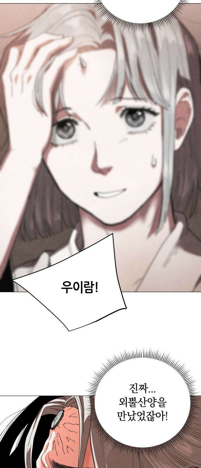 두 마리를 위한 뜰 62화 11