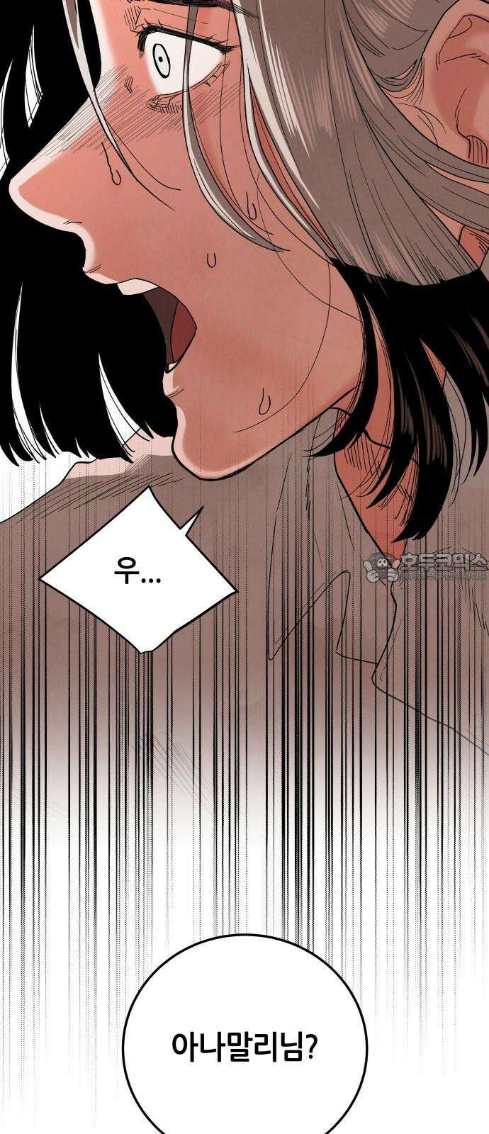 두 마리를 위한 뜰 62화 12