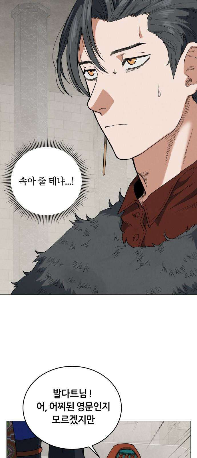 두 마리를 위한 뜰 67화 5
