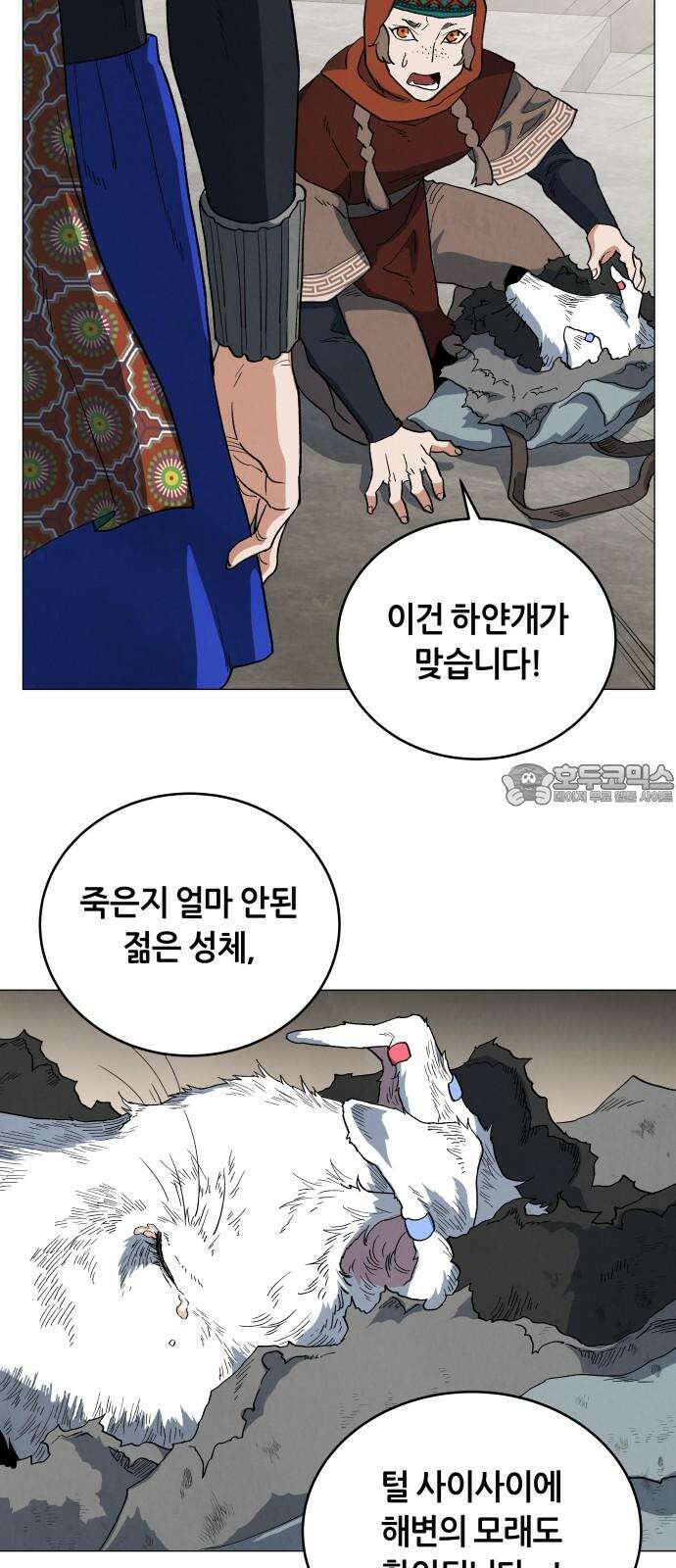 두 마리를 위한 뜰 67화 6